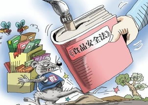 新食品安全法第三十五條解讀 食品生產經營許可制度